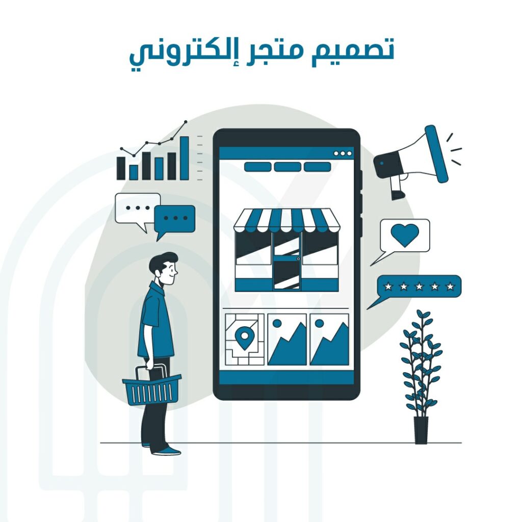 تصميم متجر الكتروني احترافي مع شركة ماستر تي 2025