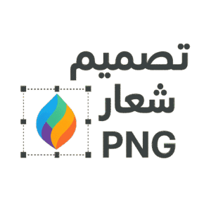 تصميم شعار png