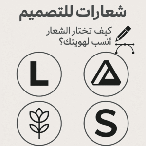 شعارات للتصميم