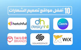 كيف تستخدم موقع تصميم شعارات لصنع هوية بصرية قوية؟ 2025