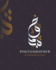 تصميم شعارات بالخط العربي