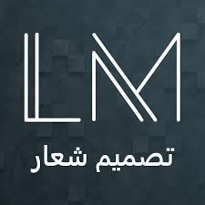 تصميم لوجو بالعربي مجانا